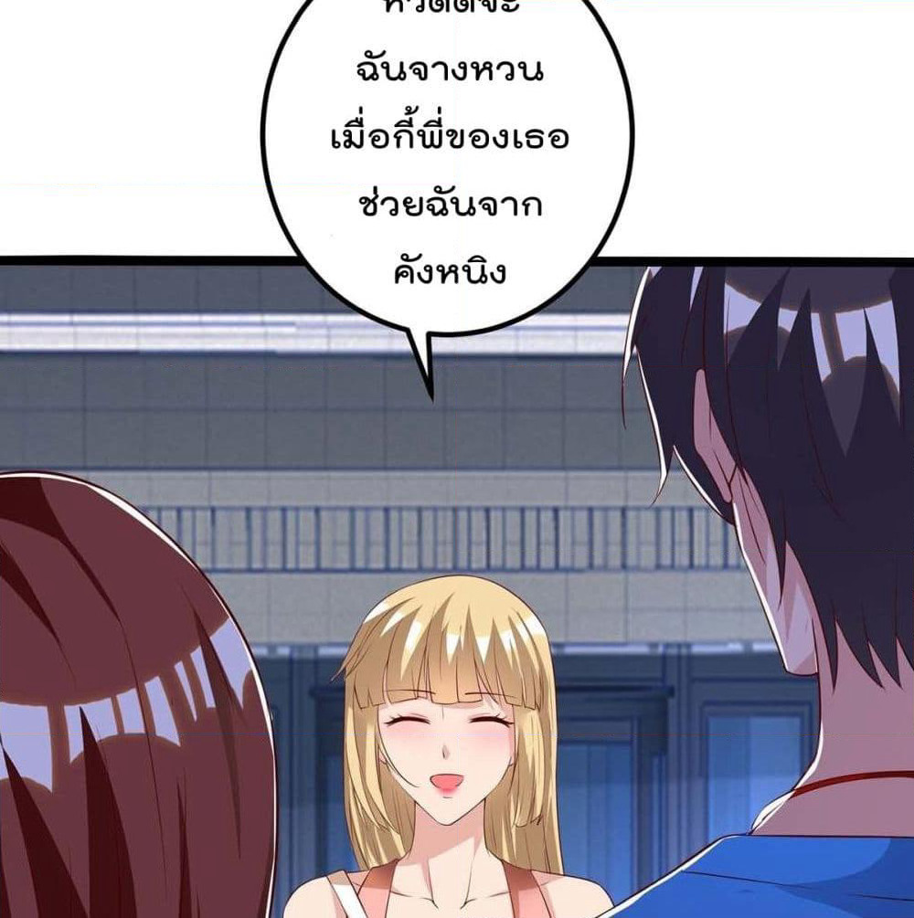 Rebirth Abandoned Less Return การเกิดใหม่ของจักรพรรดิเซียน page 8