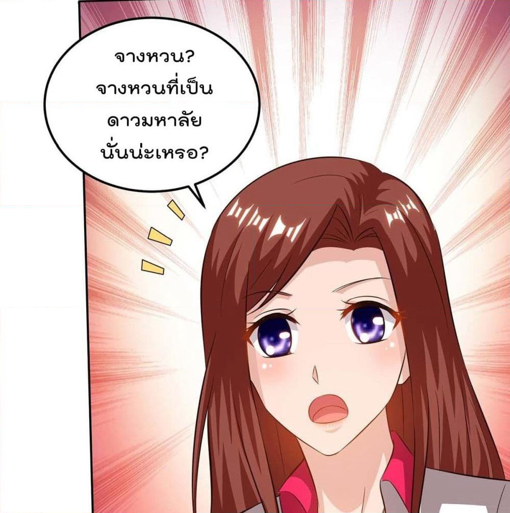 Rebirth Abandoned Less Return การเกิดใหม่ของจักรพรรดิเซียน page 10