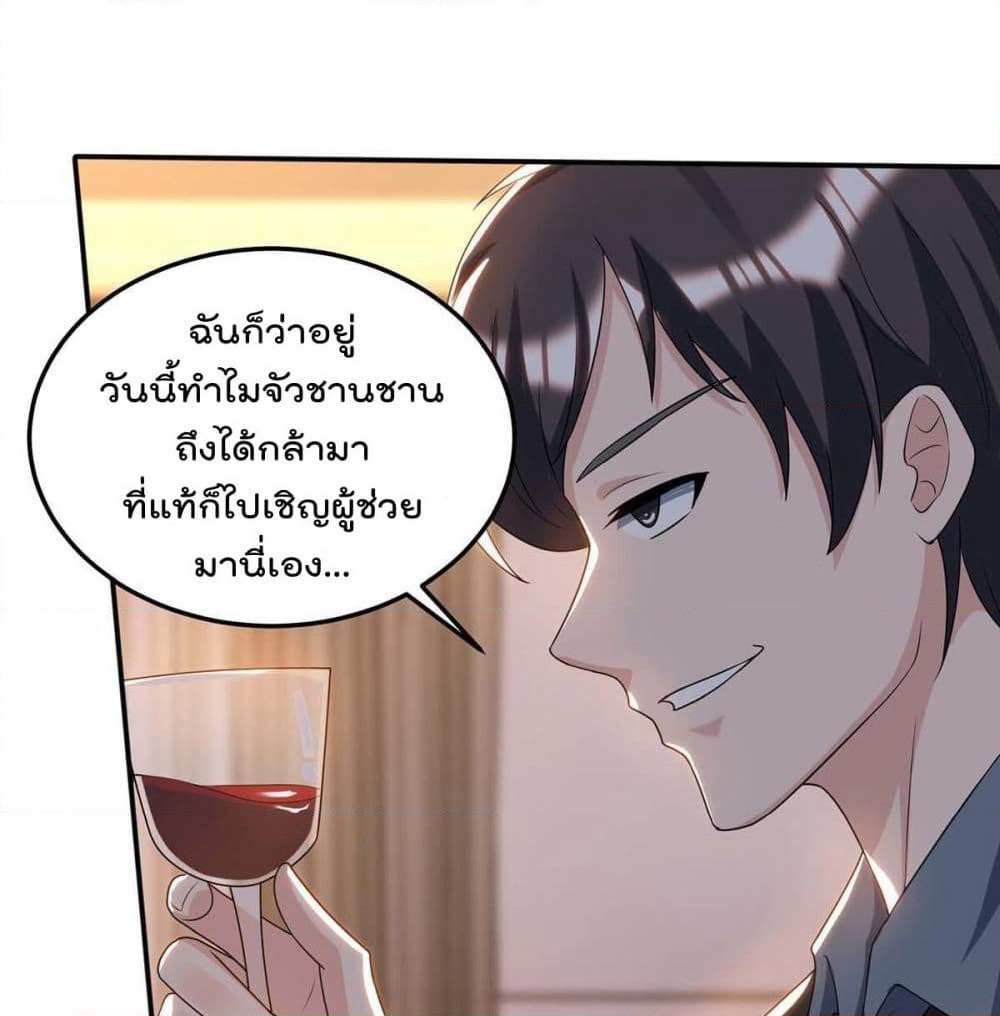 Rebirth Abandoned Less Return การเกิดใหม่ของจักรพรรดิเซียน page 2