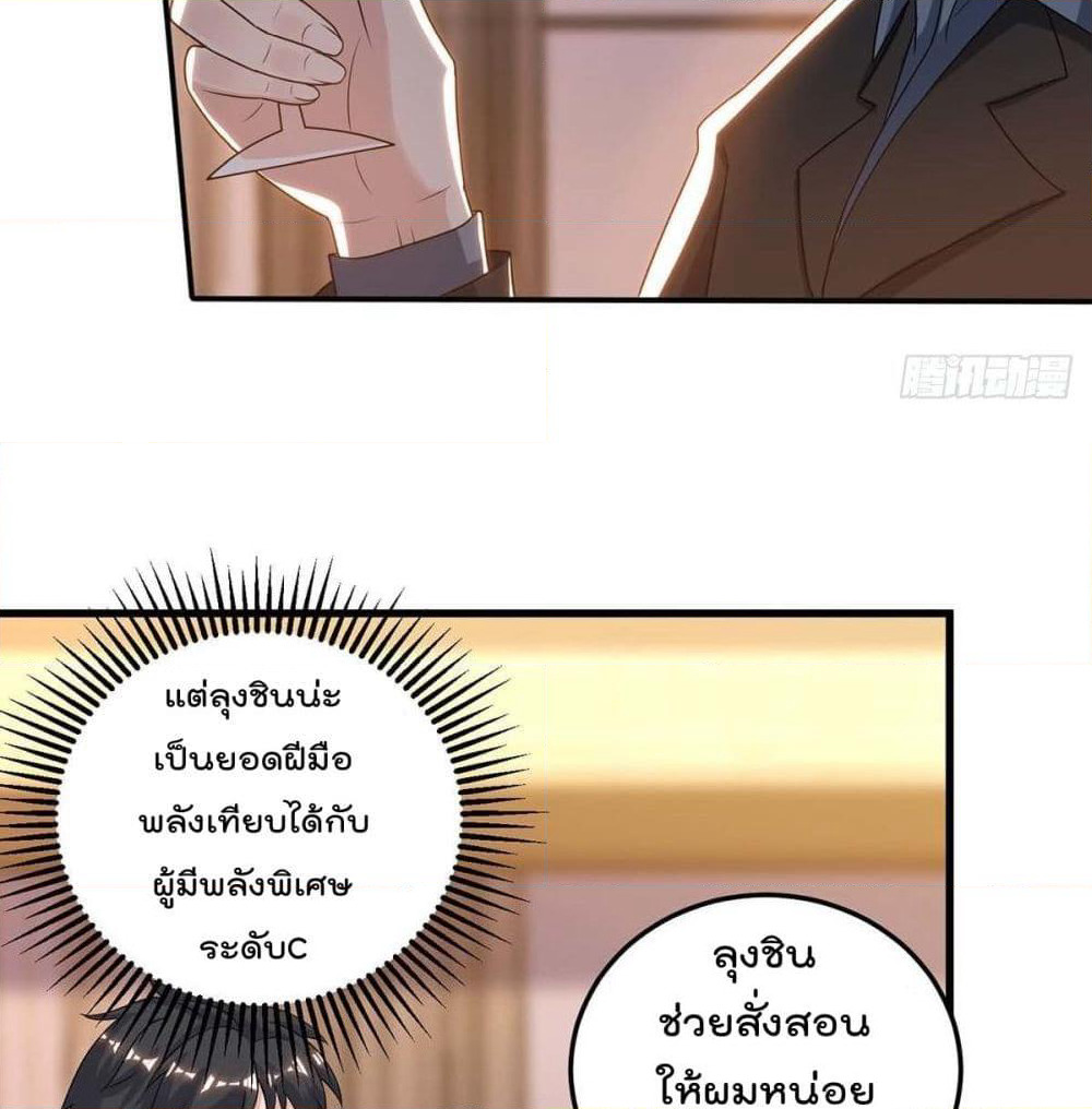Rebirth Abandoned Less Return การเกิดใหม่ของจักรพรรดิเซียน page 3