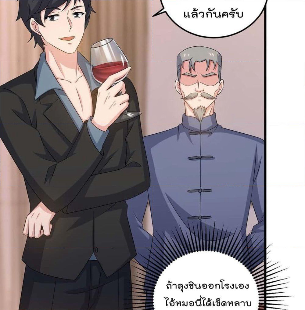 Rebirth Abandoned Less Return การเกิดใหม่ของจักรพรรดิเซียน page 4