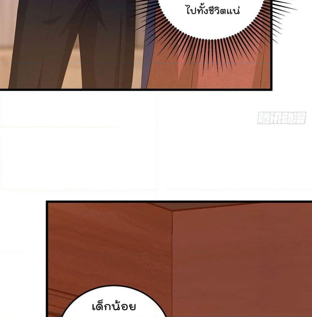 Rebirth Abandoned Less Return การเกิดใหม่ของจักรพรรดิเซียน page 5