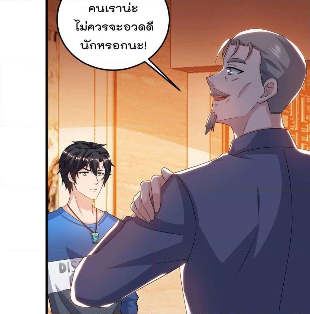 Rebirth Abandoned Less Return การเกิดใหม่ของจักรพรรดิเซียน page 6