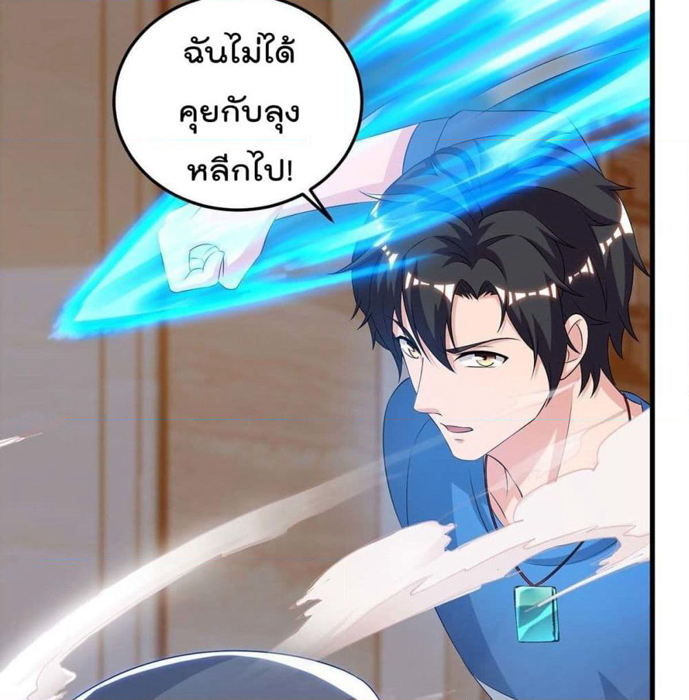 Rebirth Abandoned Less Return การเกิดใหม่ของจักรพรรดิเซียน page 8