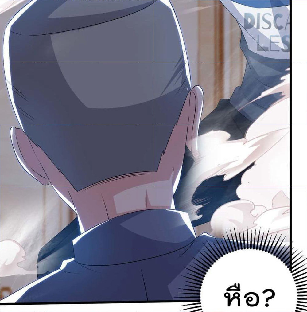Rebirth Abandoned Less Return การเกิดใหม่ของจักรพรรดิเซียน page 9