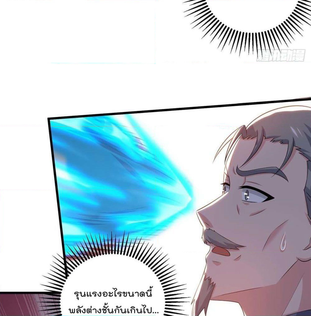 Rebirth Abandoned Less Return การเกิดใหม่ของจักรพรรดิเซียน page 10