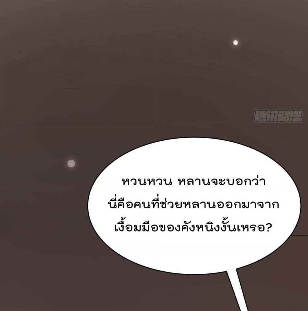 Rebirth Abandoned Less Return การเกิดใหม่ของจักรพรรดิเซียน page 4
