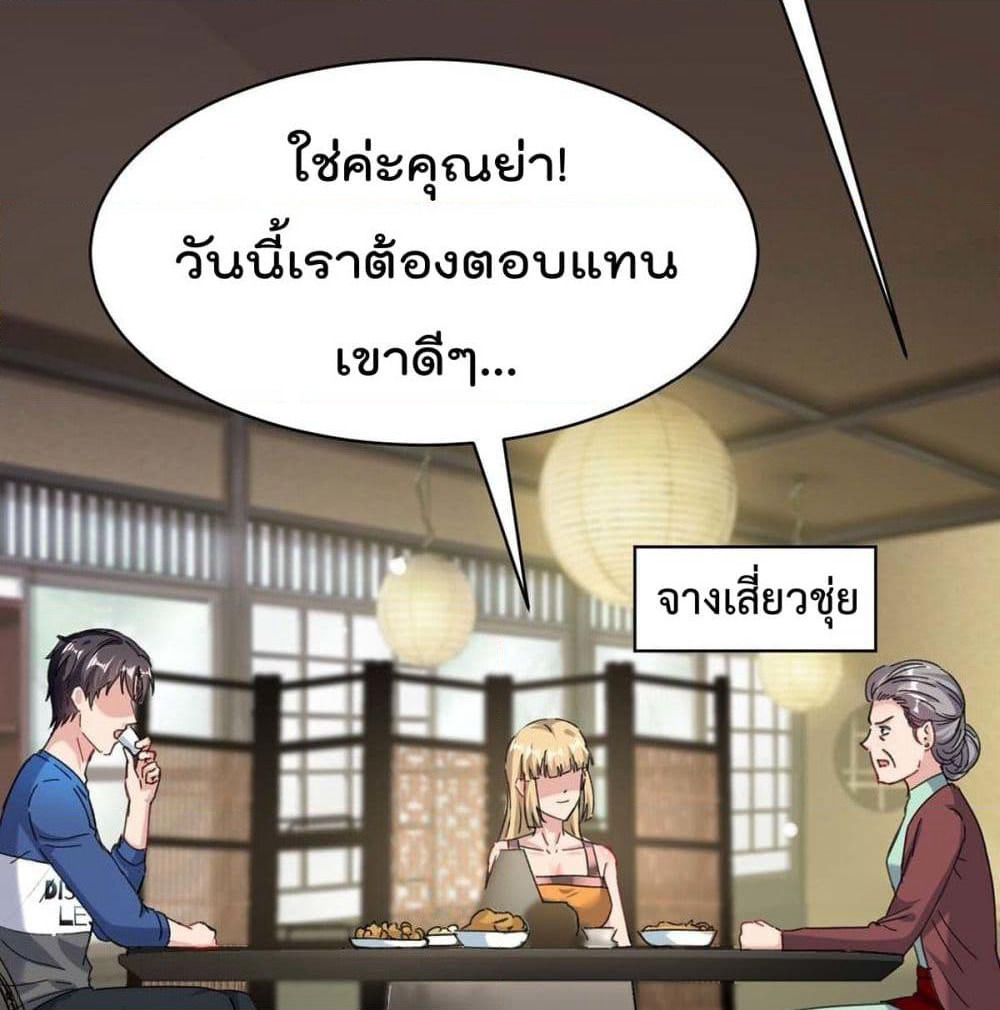 Rebirth Abandoned Less Return การเกิดใหม่ของจักรพรรดิเซียน page 5