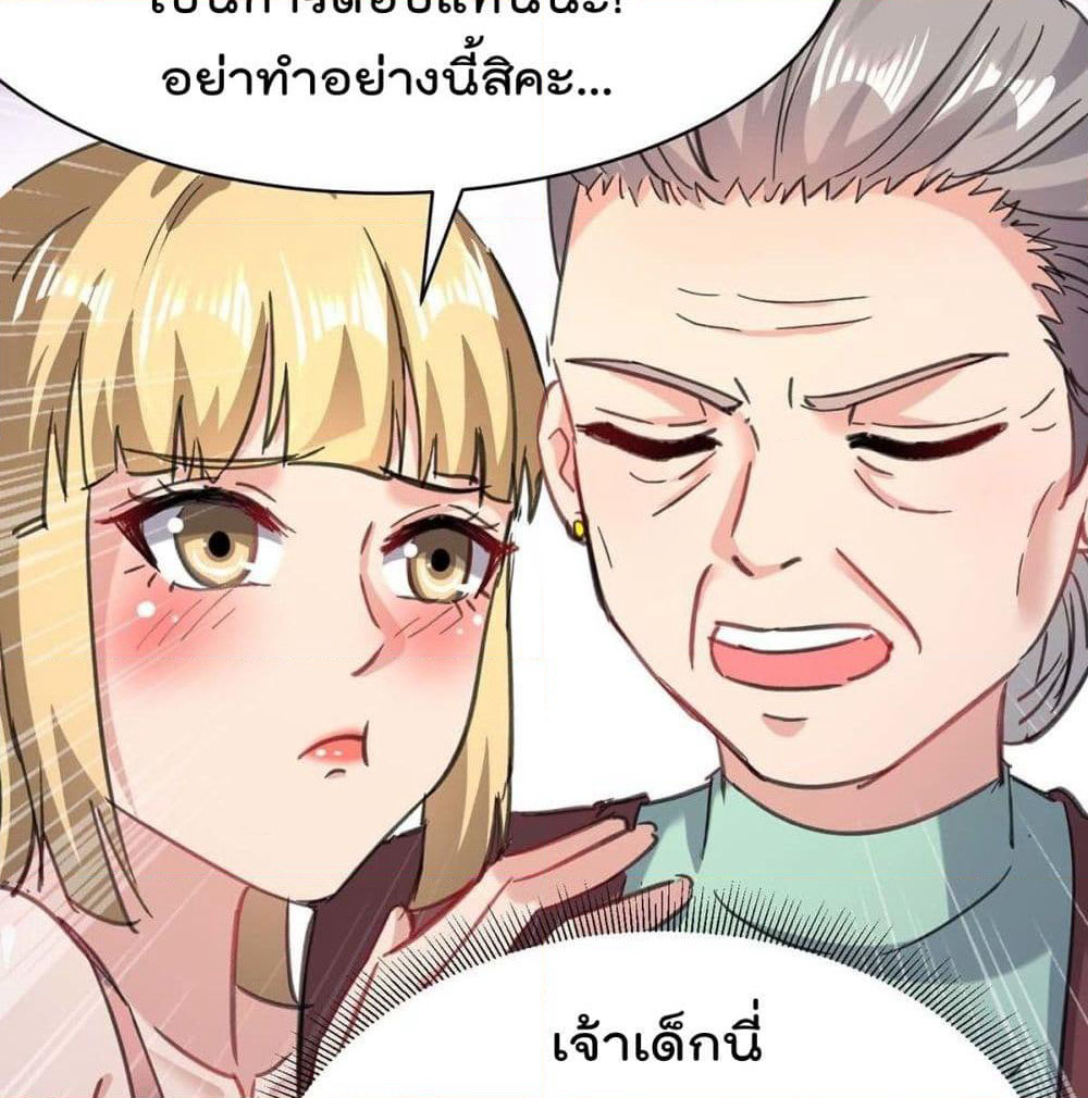 Rebirth Abandoned Less Return การเกิดใหม่ของจักรพรรดิเซียน page 7