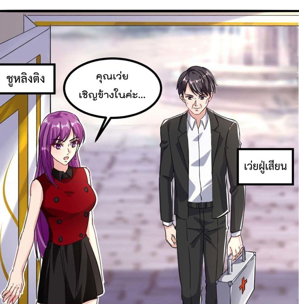 Rebirth Abandoned Less Return การเกิดใหม่ของจักรพรรดิเซียน page 2