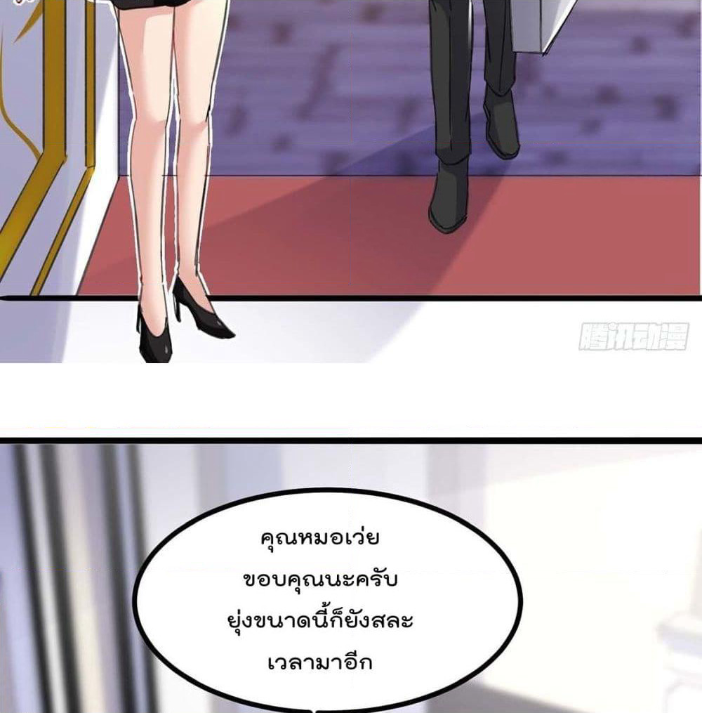 Rebirth Abandoned Less Return การเกิดใหม่ของจักรพรรดิเซียน page 3