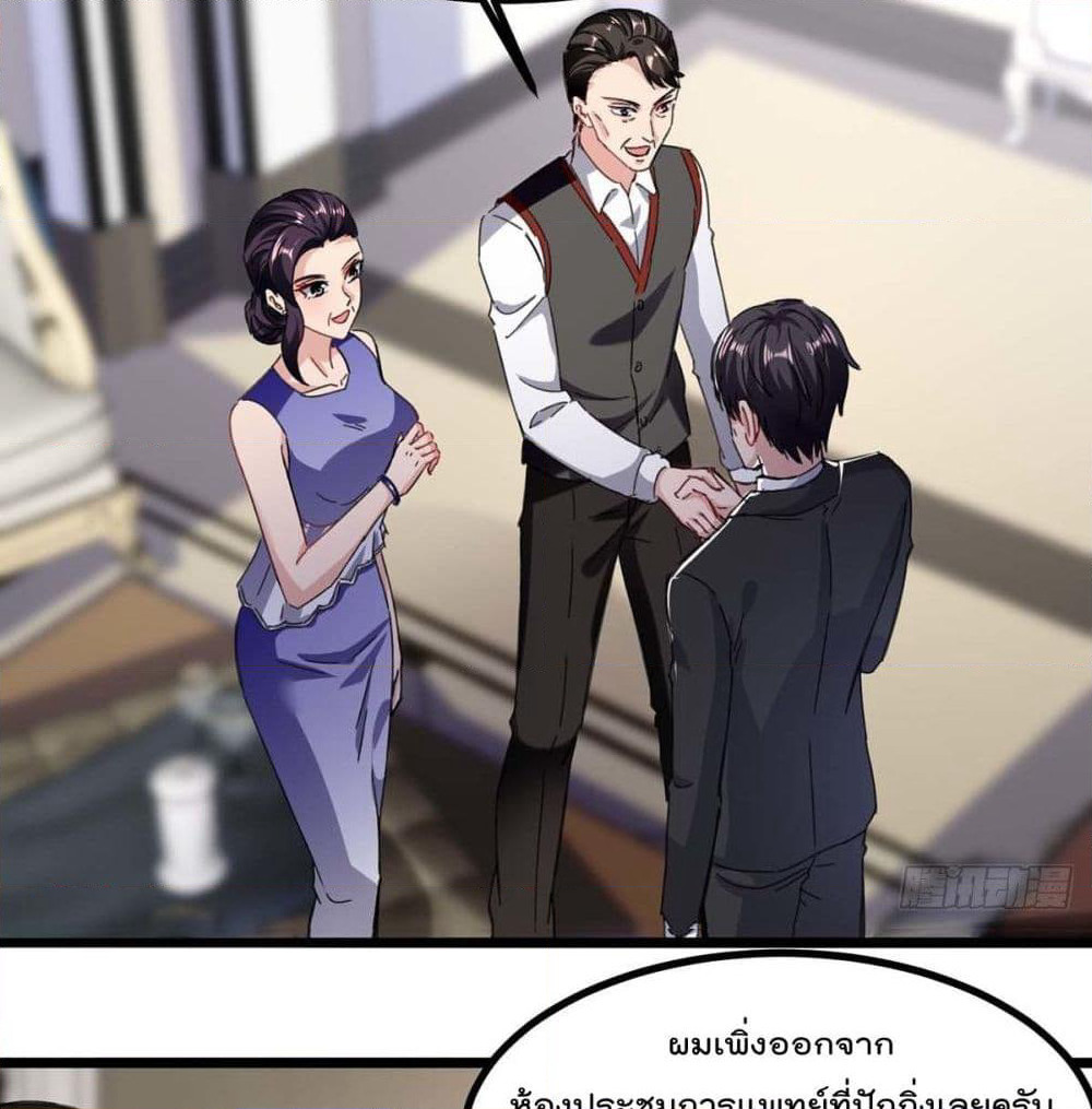 Rebirth Abandoned Less Return การเกิดใหม่ของจักรพรรดิเซียน page 4