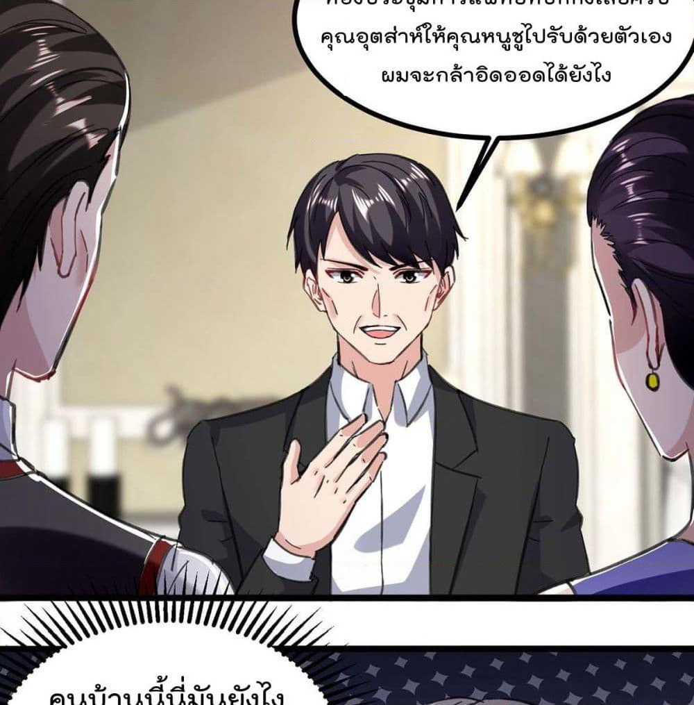 Rebirth Abandoned Less Return การเกิดใหม่ของจักรพรรดิเซียน page 5