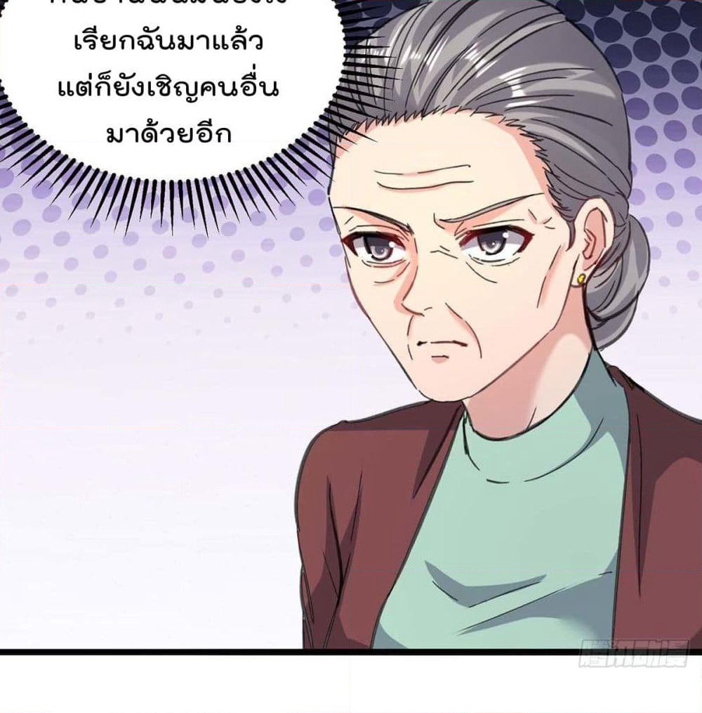 Rebirth Abandoned Less Return การเกิดใหม่ของจักรพรรดิเซียน page 6