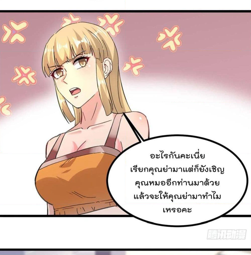 Rebirth Abandoned Less Return การเกิดใหม่ของจักรพรรดิเซียน page 7