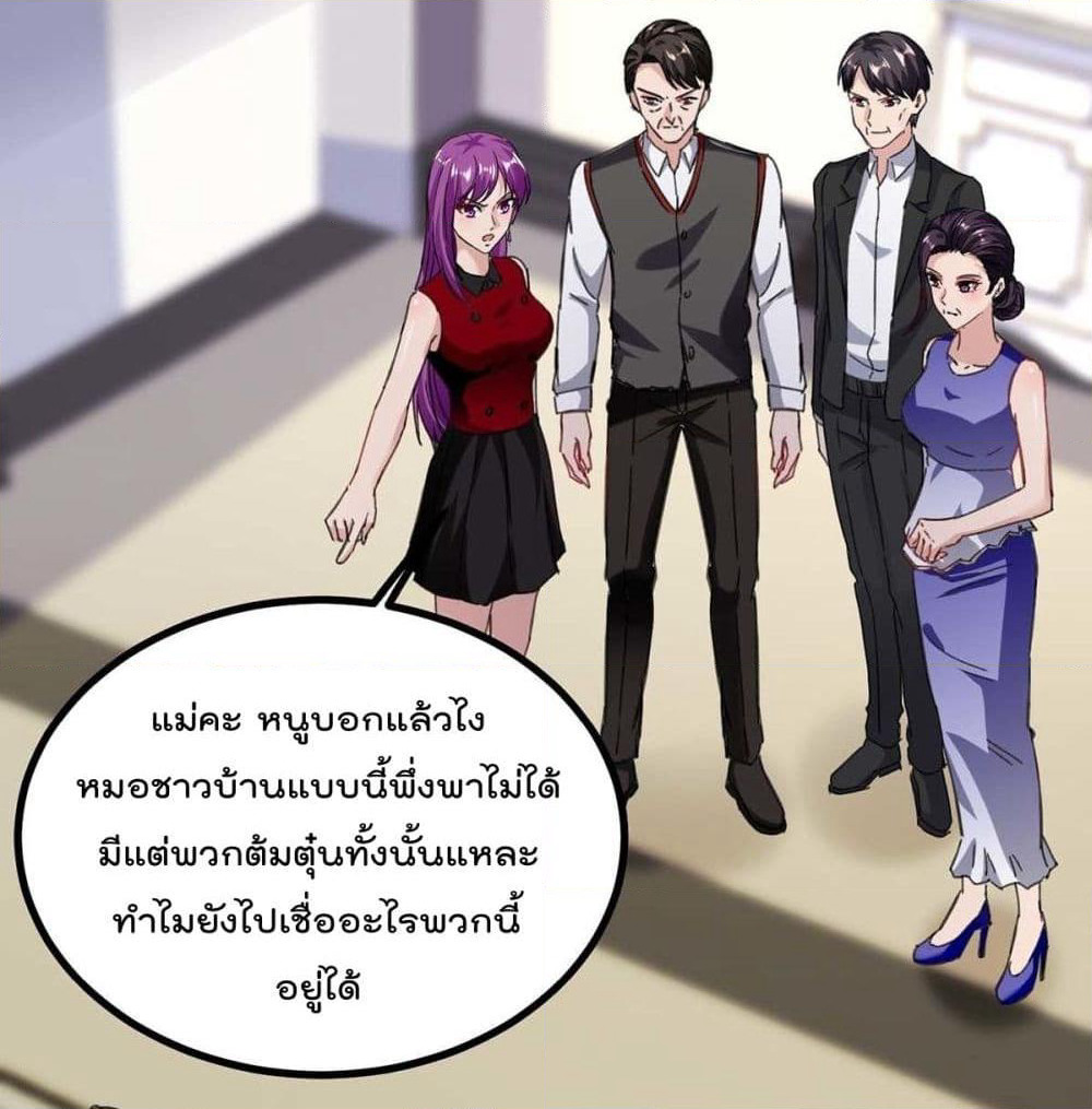 Rebirth Abandoned Less Return การเกิดใหม่ของจักรพรรดิเซียน page 8