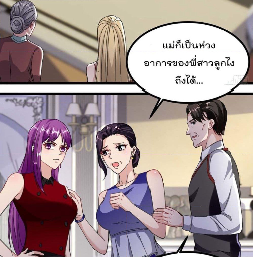 Rebirth Abandoned Less Return การเกิดใหม่ของจักรพรรดิเซียน page 9