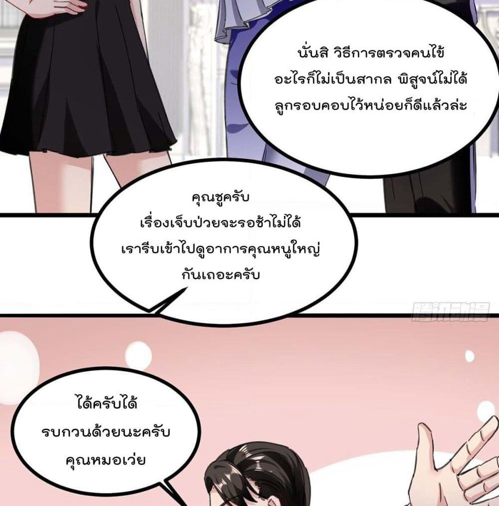 Rebirth Abandoned Less Return การเกิดใหม่ของจักรพรรดิเซียน page 10