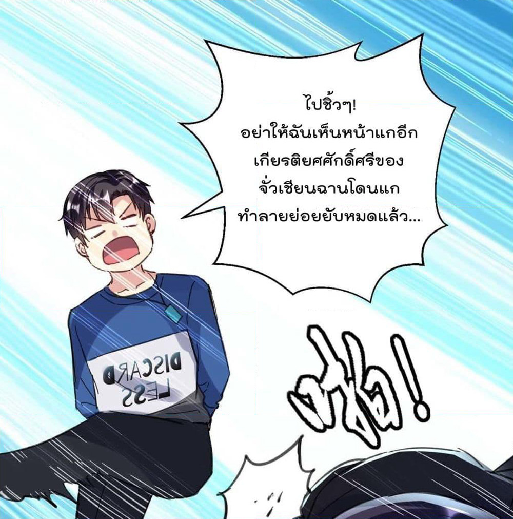 Rebirth Abandoned Less Return การเกิดใหม่ของจักรพรรดิเซียน page 2