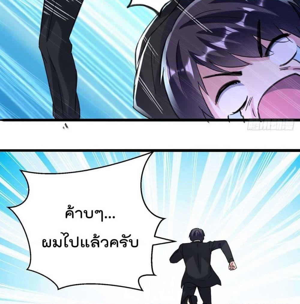 Rebirth Abandoned Less Return การเกิดใหม่ของจักรพรรดิเซียน page 3