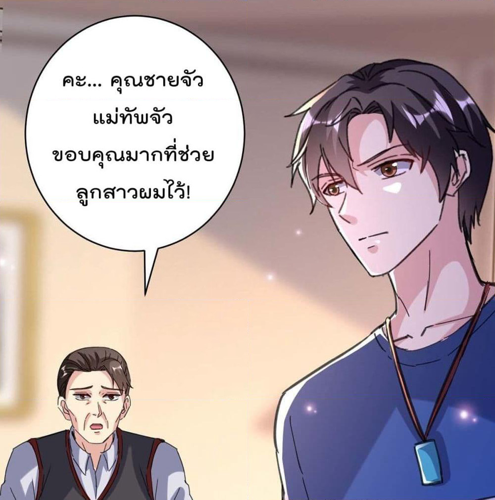Rebirth Abandoned Less Return การเกิดใหม่ของจักรพรรดิเซียน page 5