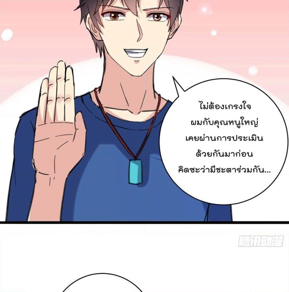 Rebirth Abandoned Less Return การเกิดใหม่ของจักรพรรดิเซียน page 7