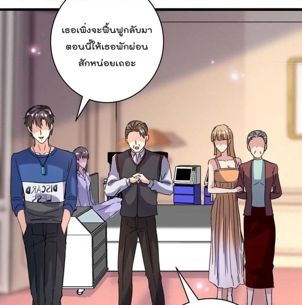 Rebirth Abandoned Less Return การเกิดใหม่ของจักรพรรดิเซียน page 8