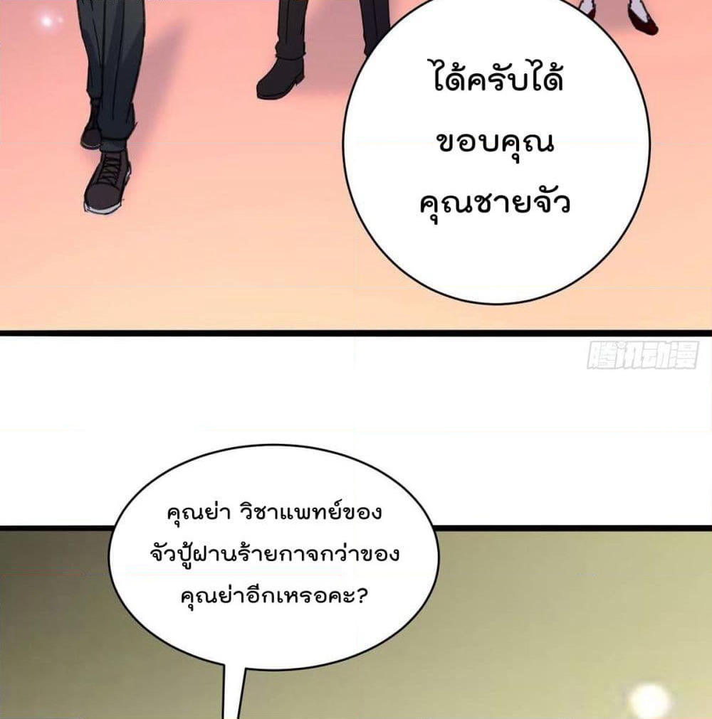Rebirth Abandoned Less Return การเกิดใหม่ของจักรพรรดิเซียน page 9