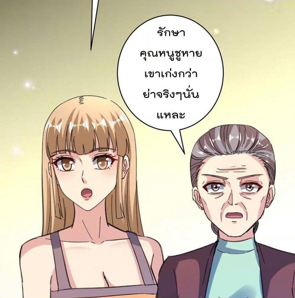 Rebirth Abandoned Less Return การเกิดใหม่ของจักรพรรดิเซียน page 10