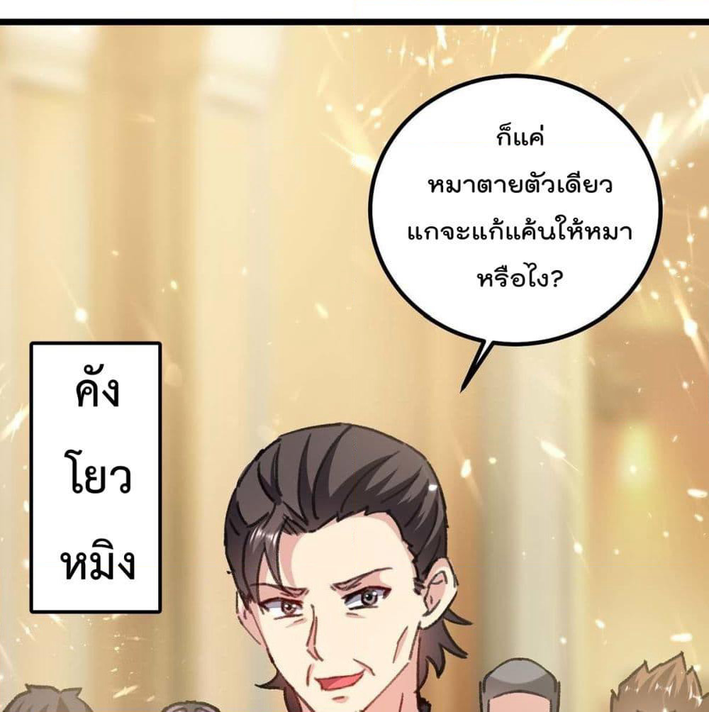 Rebirth Abandoned Less Return การเกิดใหม่ของจักรพรรดิเซียน page 2