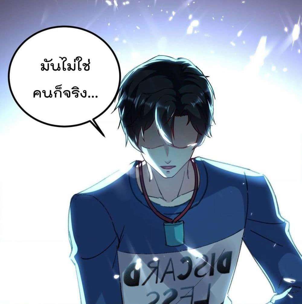 Rebirth Abandoned Less Return การเกิดใหม่ของจักรพรรดิเซียน page 4