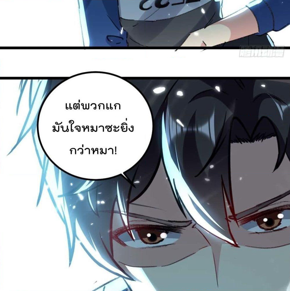 Rebirth Abandoned Less Return การเกิดใหม่ของจักรพรรดิเซียน page 5