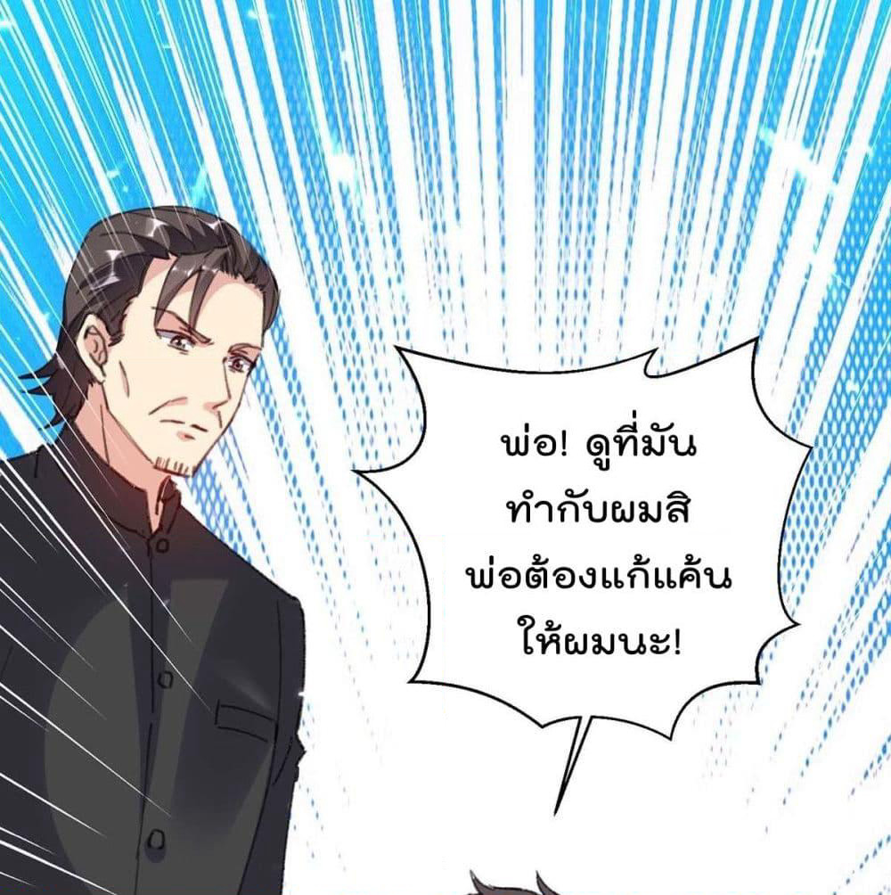 Rebirth Abandoned Less Return การเกิดใหม่ของจักรพรรดิเซียน page 7