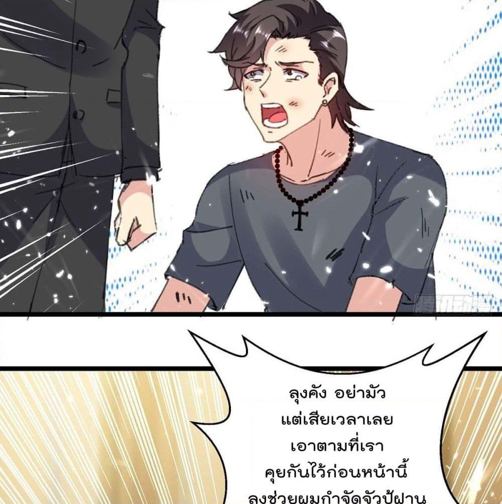 Rebirth Abandoned Less Return การเกิดใหม่ของจักรพรรดิเซียน page 8