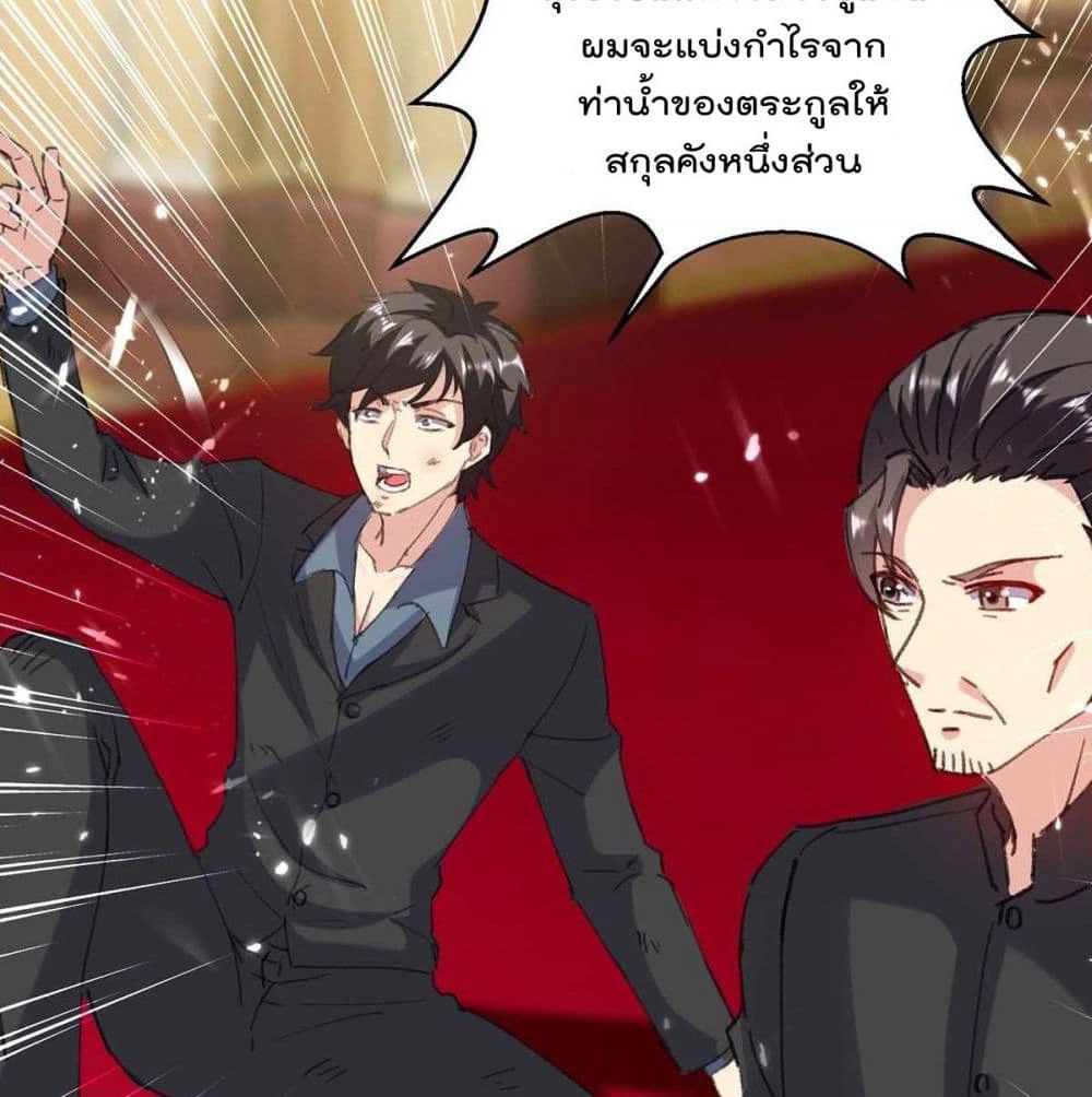 Rebirth Abandoned Less Return การเกิดใหม่ของจักรพรรดิเซียน page 9