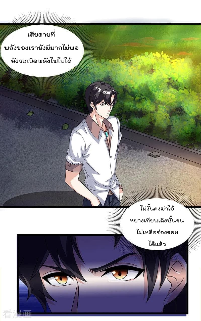 Rebirth Abandoned Less Return การเกิดใหม่ของจักรพรรดิเซียน page 3