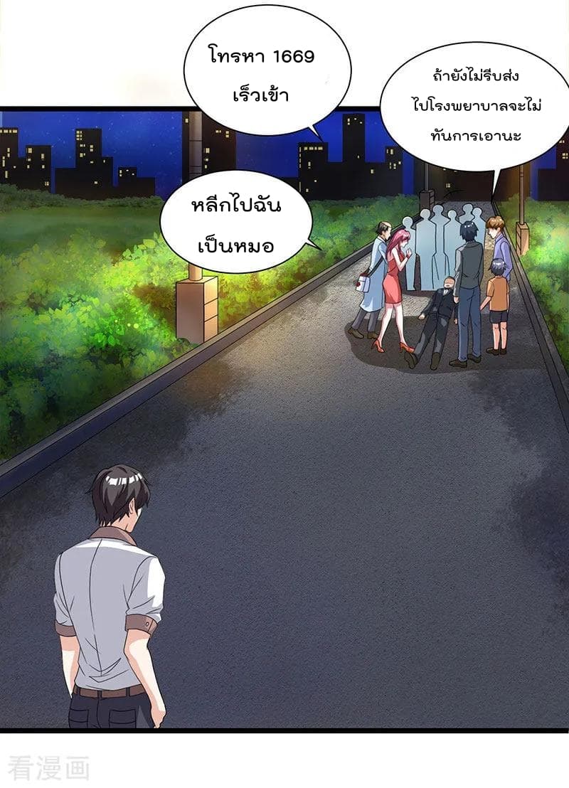 Rebirth Abandoned Less Return การเกิดใหม่ของจักรพรรดิเซียน page 4