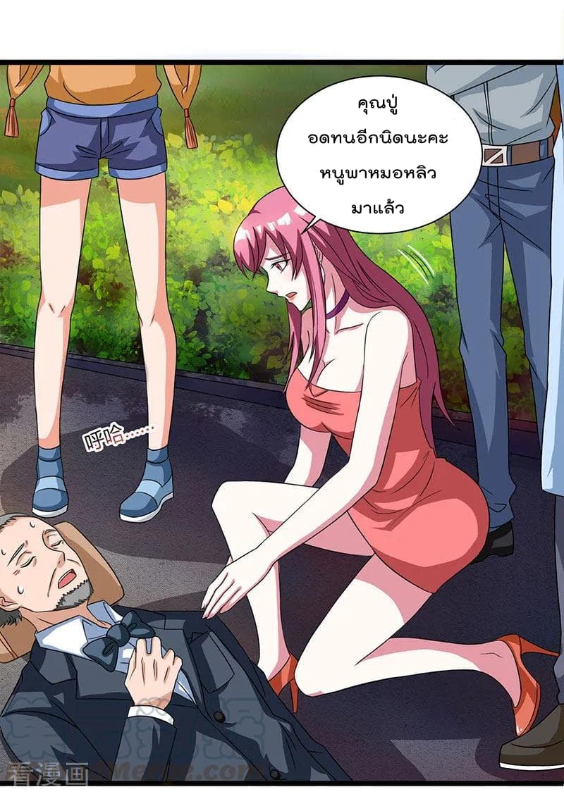 Rebirth Abandoned Less Return การเกิดใหม่ของจักรพรรดิเซียน page 6