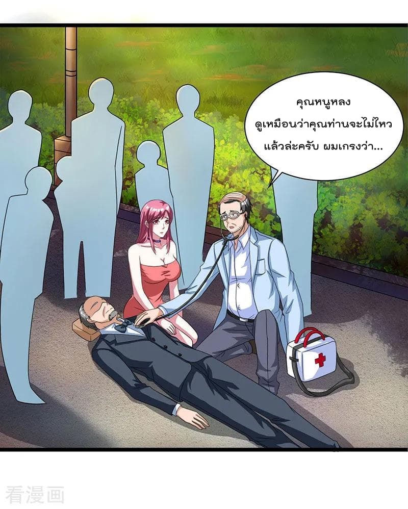Rebirth Abandoned Less Return การเกิดใหม่ของจักรพรรดิเซียน page 9