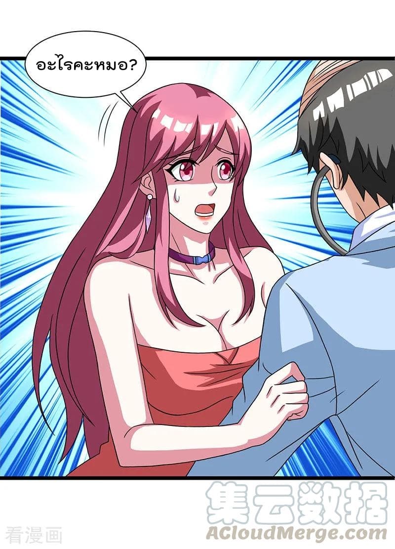 Rebirth Abandoned Less Return การเกิดใหม่ของจักรพรรดิเซียน page 10