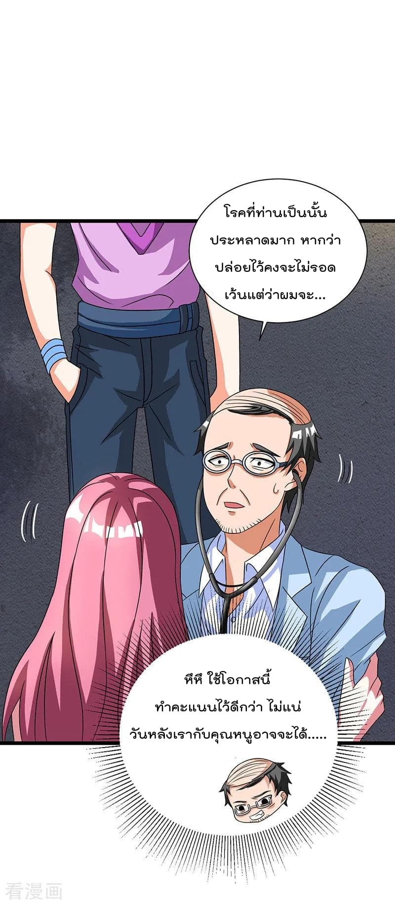 Rebirth Abandoned Less Return การเกิดใหม่ของจักรพรรดิเซียน page 11