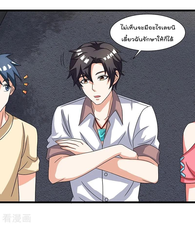 Rebirth Abandoned Less Return การเกิดใหม่ของจักรพรรดิเซียน page 12