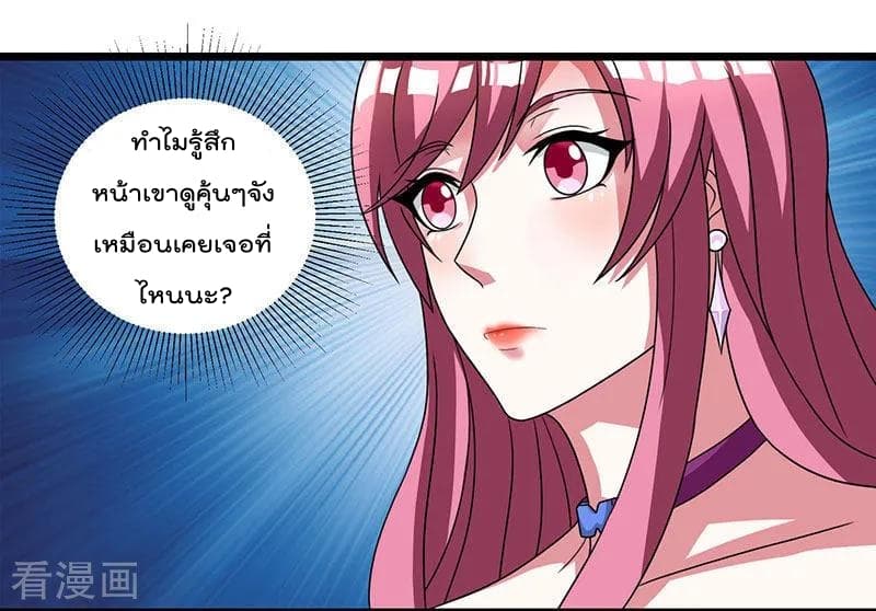Rebirth Abandoned Less Return การเกิดใหม่ของจักรพรรดิเซียน page 13