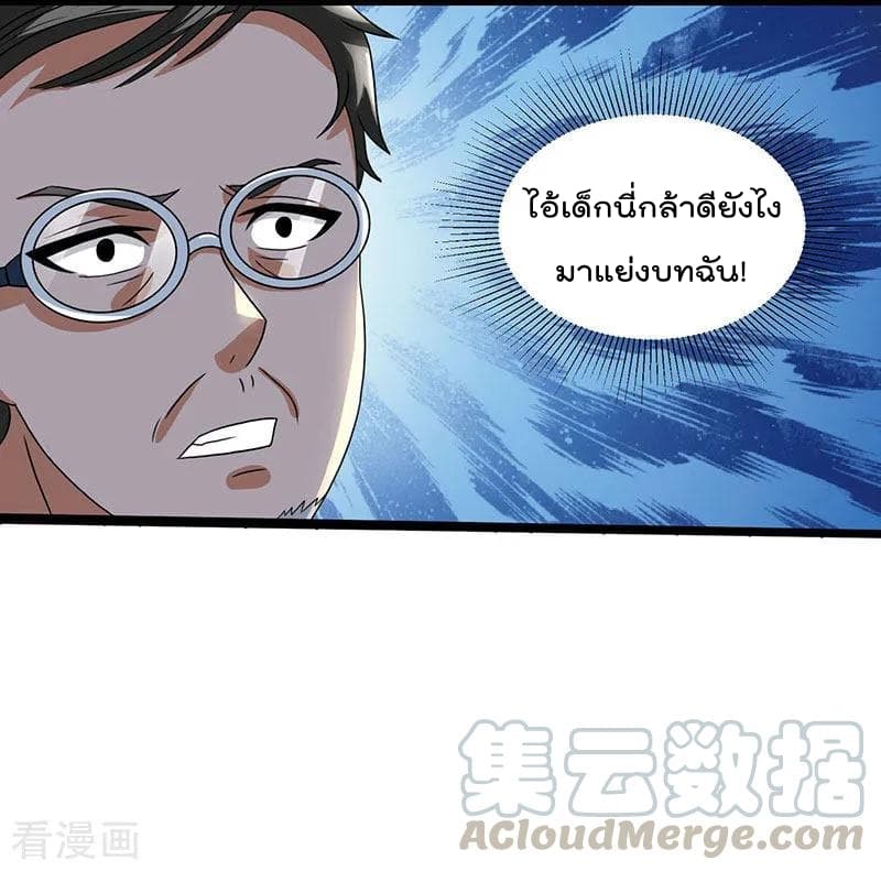 Rebirth Abandoned Less Return การเกิดใหม่ของจักรพรรดิเซียน page 14