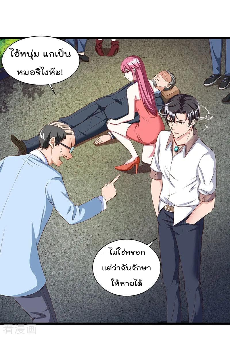 Rebirth Abandoned Less Return การเกิดใหม่ของจักรพรรดิเซียน page 15