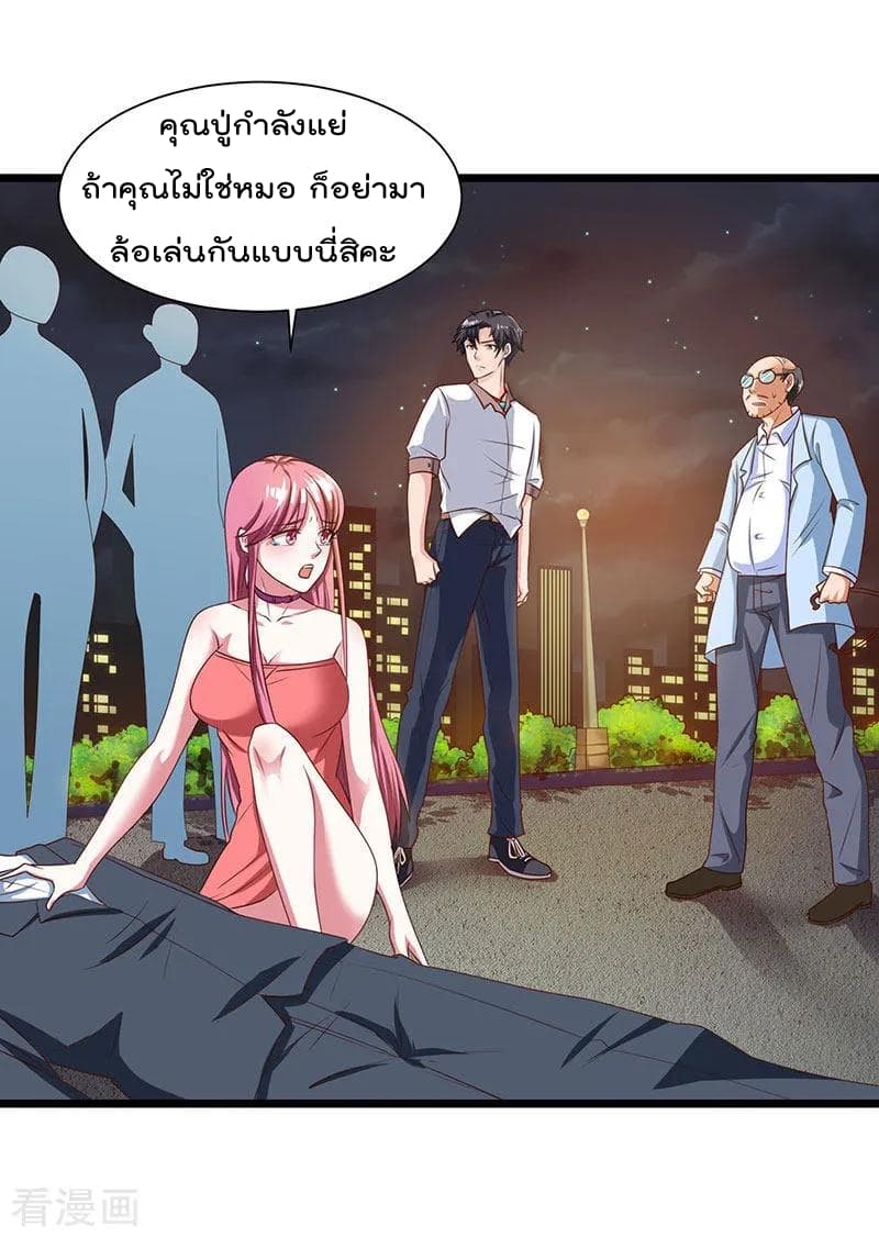 Rebirth Abandoned Less Return การเกิดใหม่ของจักรพรรดิเซียน page 17