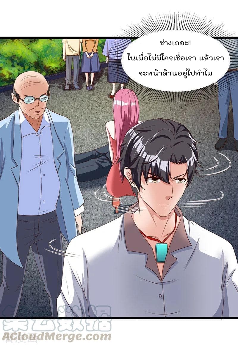 Rebirth Abandoned Less Return การเกิดใหม่ของจักรพรรดิเซียน page 18