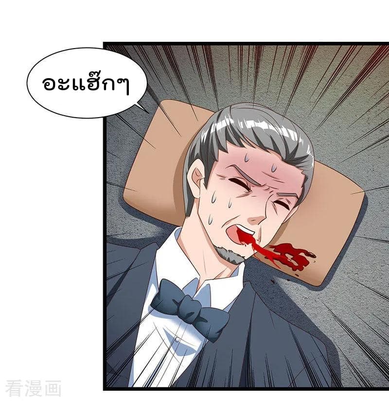 Rebirth Abandoned Less Return การเกิดใหม่ของจักรพรรดิเซียน page 19