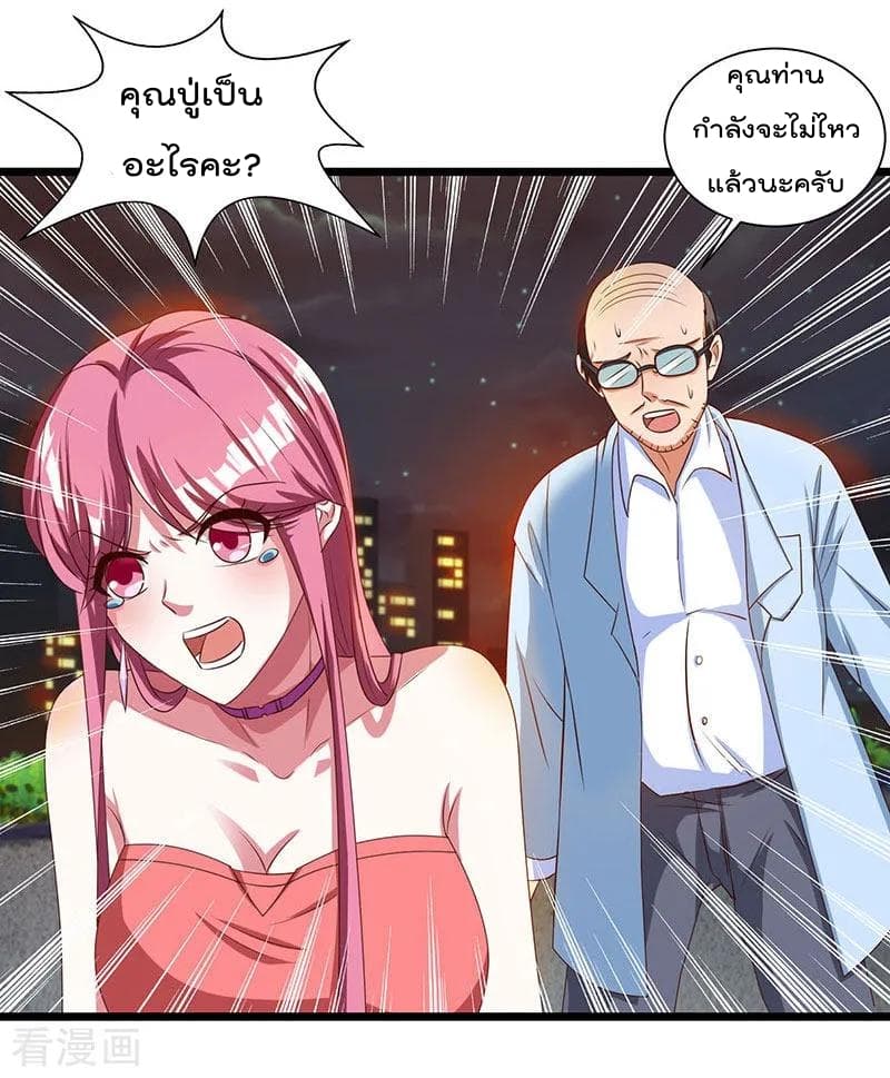 Rebirth Abandoned Less Return การเกิดใหม่ของจักรพรรดิเซียน page 20