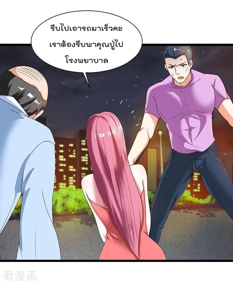 Rebirth Abandoned Less Return การเกิดใหม่ของจักรพรรดิเซียน page 21